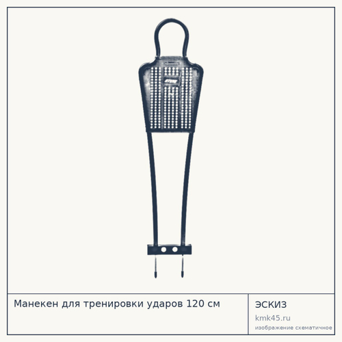 Манекен для тренировки ударов 120 см — от 2 100 ₽