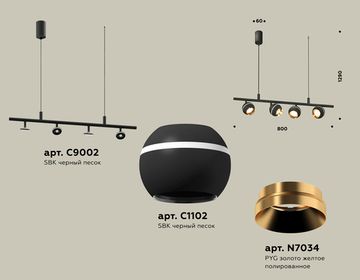 Комплект подвесного поворотного светильника 4*MR16 GU5.3 XB9002500/4 SBK/PYG черный песок/золото желтое полированное (С9002, С1102, N7034)Techno DIY System Complects Ambrella