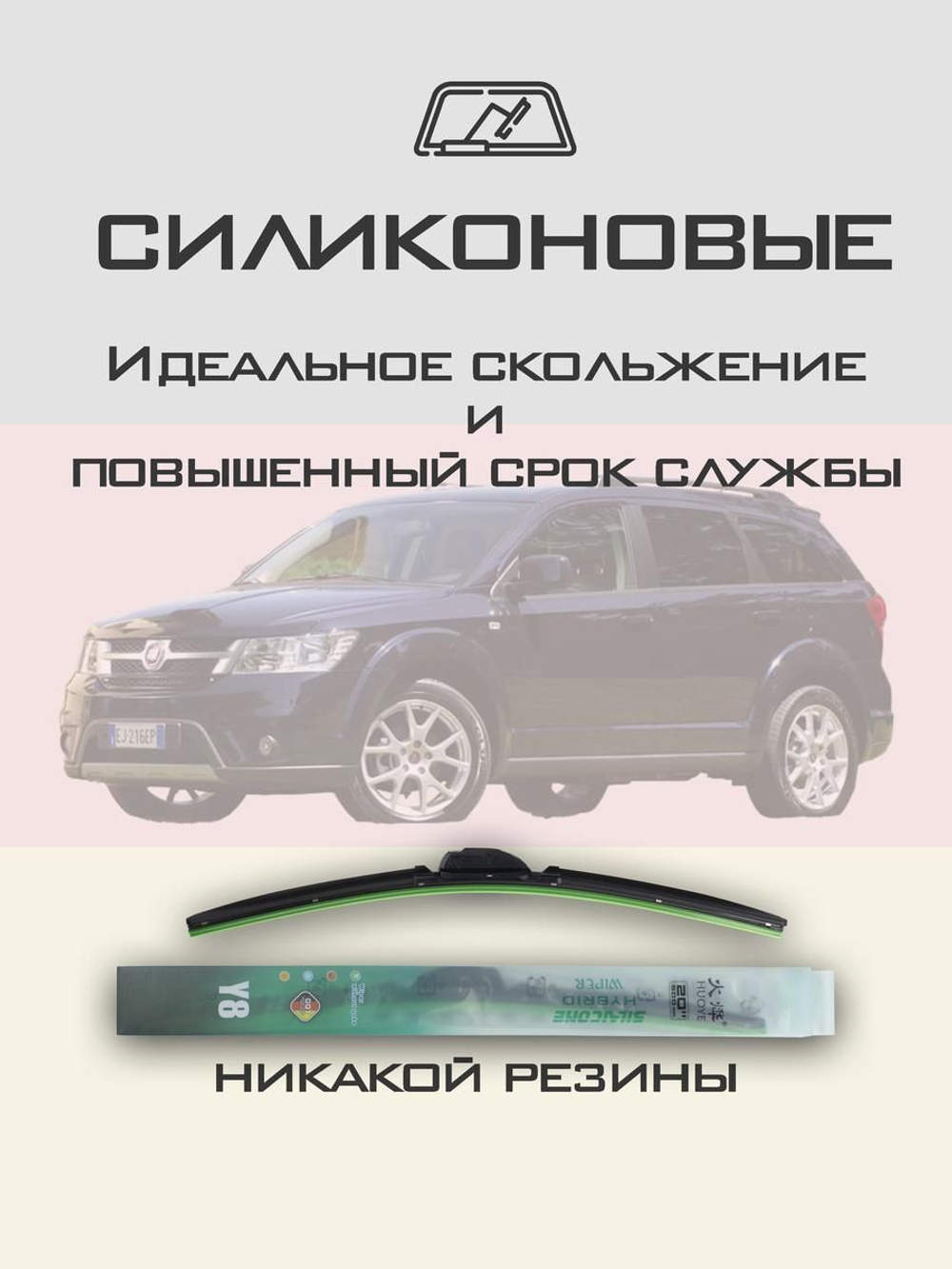 Щетки стеклоочистителя HUOYE Y8 600/475 мм на Daewoo Tacuma | Hook/J-Hook