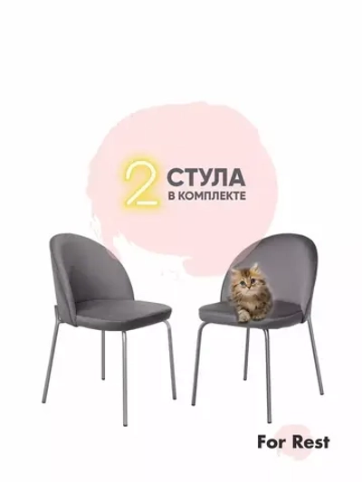 Стул мягкий с спинкой для кухни. Серебряные ножки. Комплект