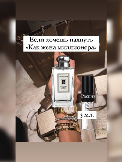 Jo Malone Blackberry & Bay