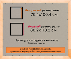 Деревянная рама 75x100 для постера и фотографий сеч. 71x28