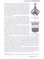 Русский миръ. №7, 2012г.