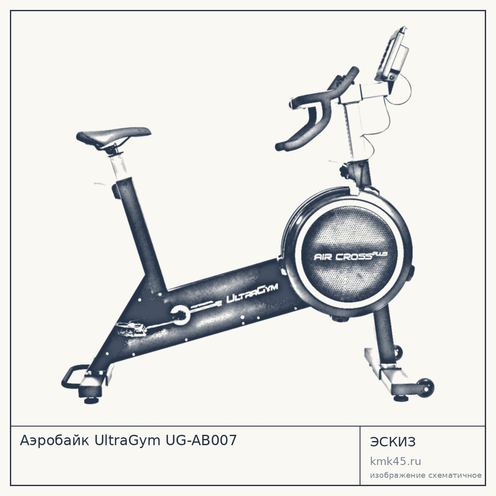 Аэробайк UltraGym UG-AB007 — от 117 000 ₽