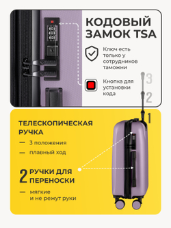Набор S/M ручная кладь и средний Лавандовый