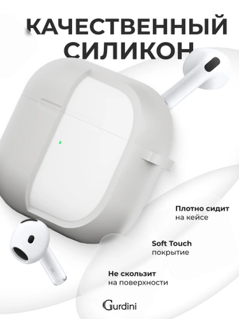 Чехол для Airpods 4 Gurdini силиконовый серый