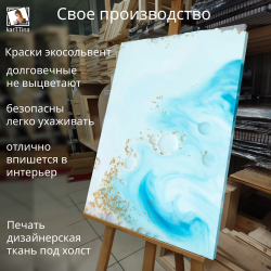 Картина на стену "Изумруд" 50х70см 1шт.