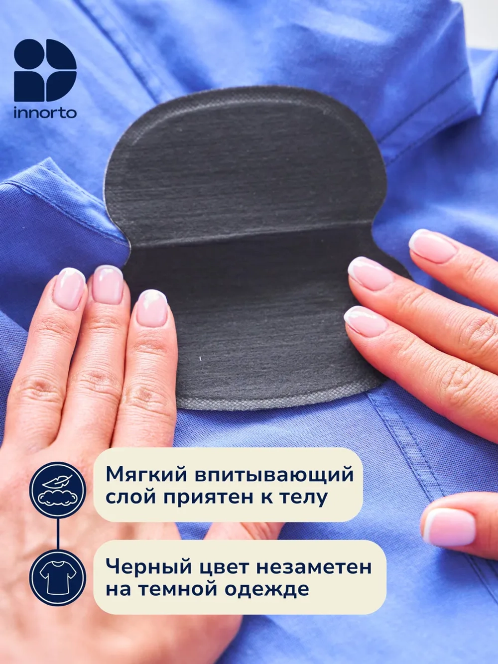 Вкладыши прокладки от пота для подмышек