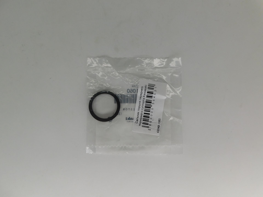 Сальник поршня переднего тормозного суппорта Kawasaki ER650 EX650 43049-1060