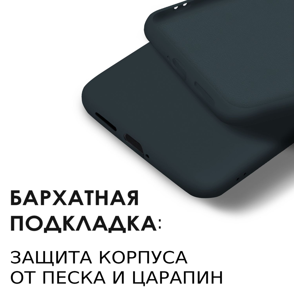 Мягкий Soft Touch чехол из силикона для HONOR 50 (не PRO!) и NOVA 9 с бархатной подкладкой