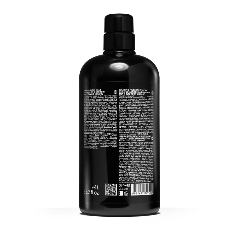 Limba Cosmetics Repair Protocol шаг 0 Шампунь глубокой очистки Step 0: Zero Point Shampoo
