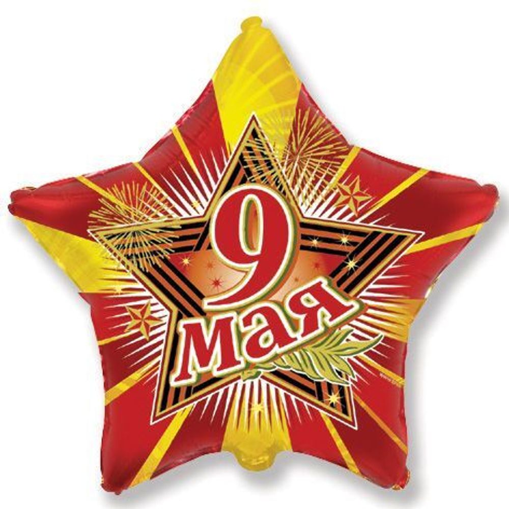 FM (18''/46 см) Звезда, 9 мая / Star 9th / 1 шт.