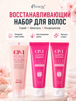 [ESTHETIC HOUSE] Набор Шампунь и Кондиционер CP-1 3Seconds Hair Fill-Up 2х100мл, Скраб для кожи головы CP-1 Head Spa Pink Salt Scalp Scaler, 200мл