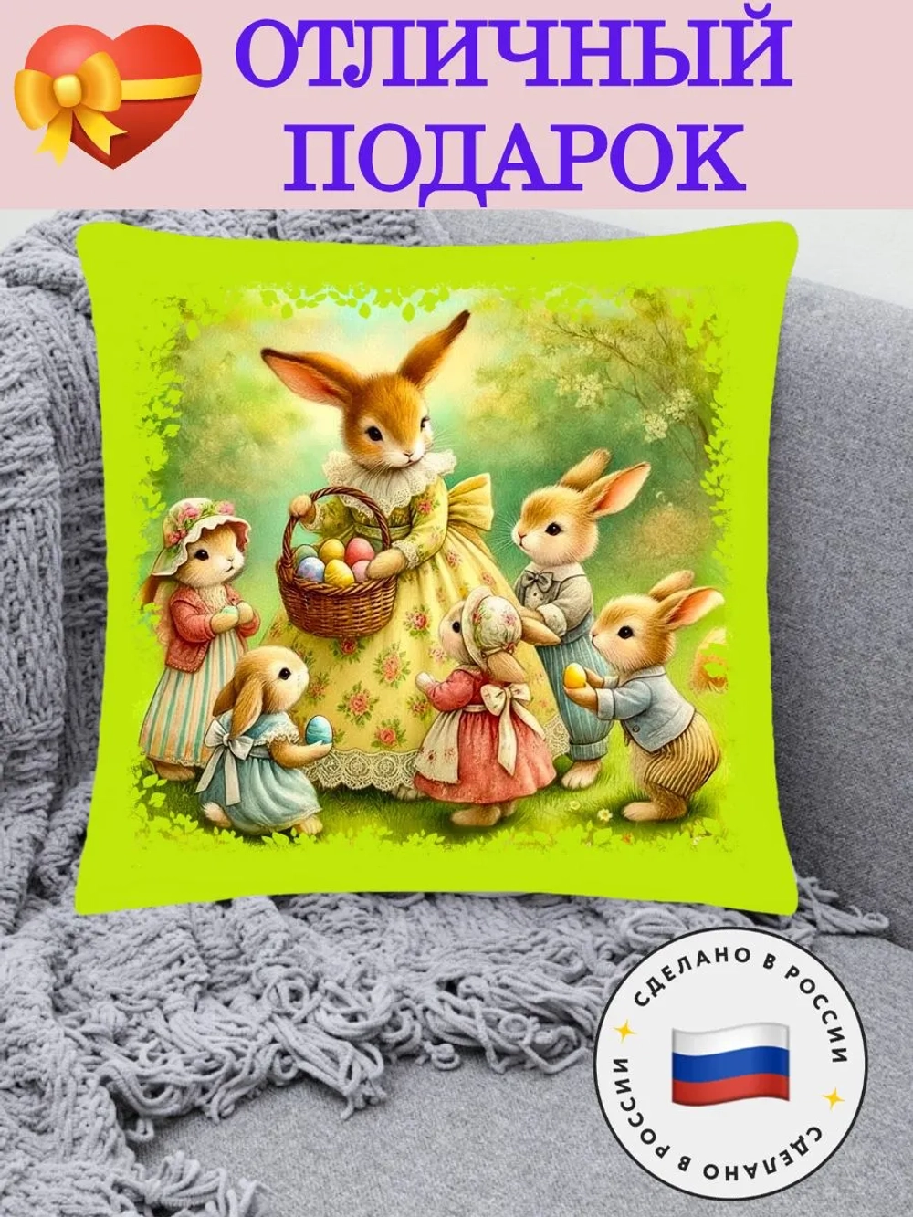 Наволочка декоративная 40х40 Пасха, кролики на лугу велюр