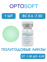Полугодовые оттеночные контактные линзы Optosoft (1 флакон, одна линза)