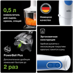 Погружной блендер Braun MultiQuick 3 MQ3035WH Sauce