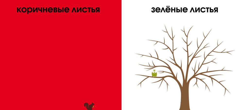 Учим цвета