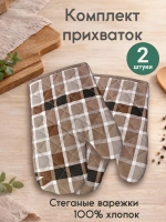 Комплект кухонный "Шоколад"