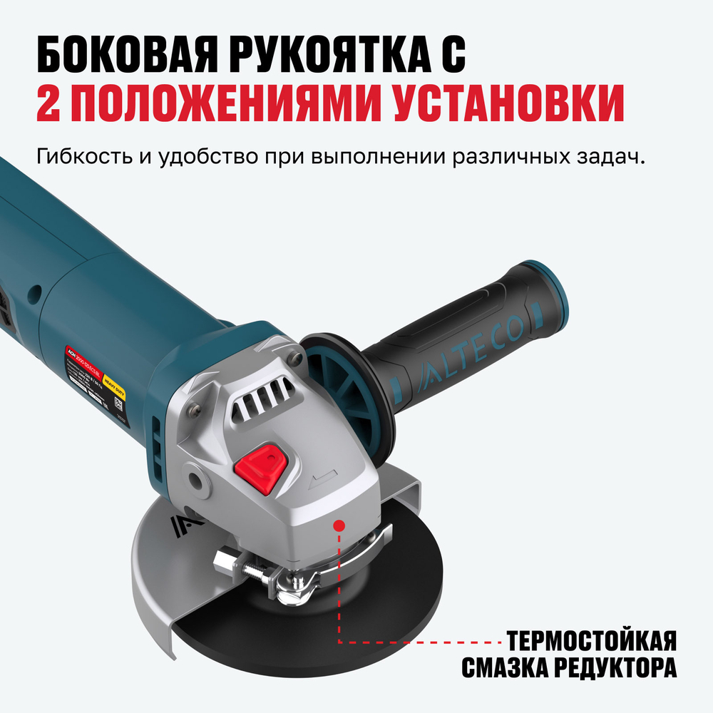 Бесщеточная угловая шлифмашина ALTECO Heavy Duty AGH 2000-125 ECS BL