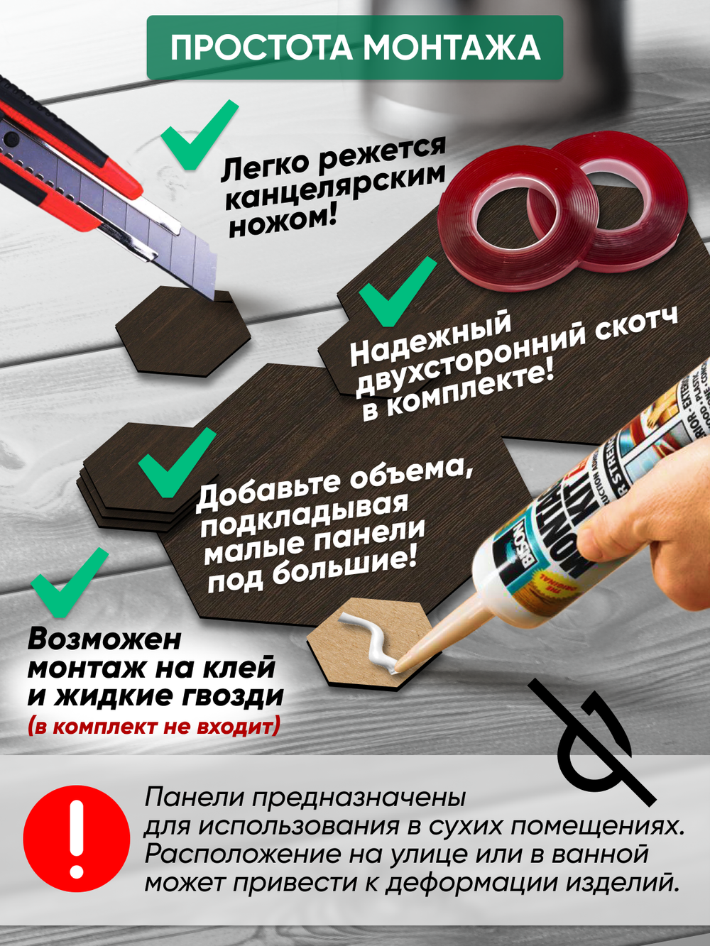 Деревянные самоклеящиеся панели для стен Соты, 15см, Венге