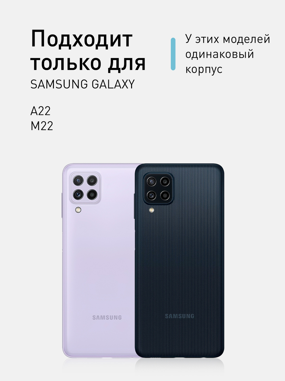 Чехол ROSCO для Samsung Galaxy A22;Samsung Galaxy M22 оптом (арт. SS-A22-COLOURFUL-PURPLE)