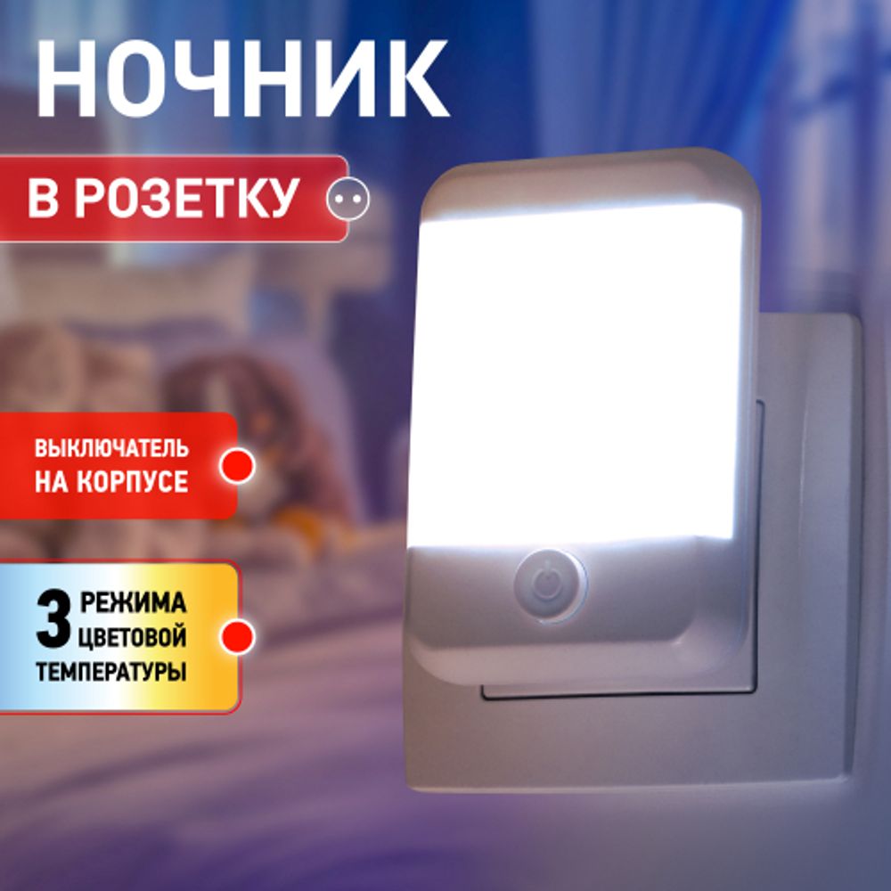 Ночник - светильник светодиодный ЭРА NN-624-SW-W в розетку с выключателем белый | Ночники