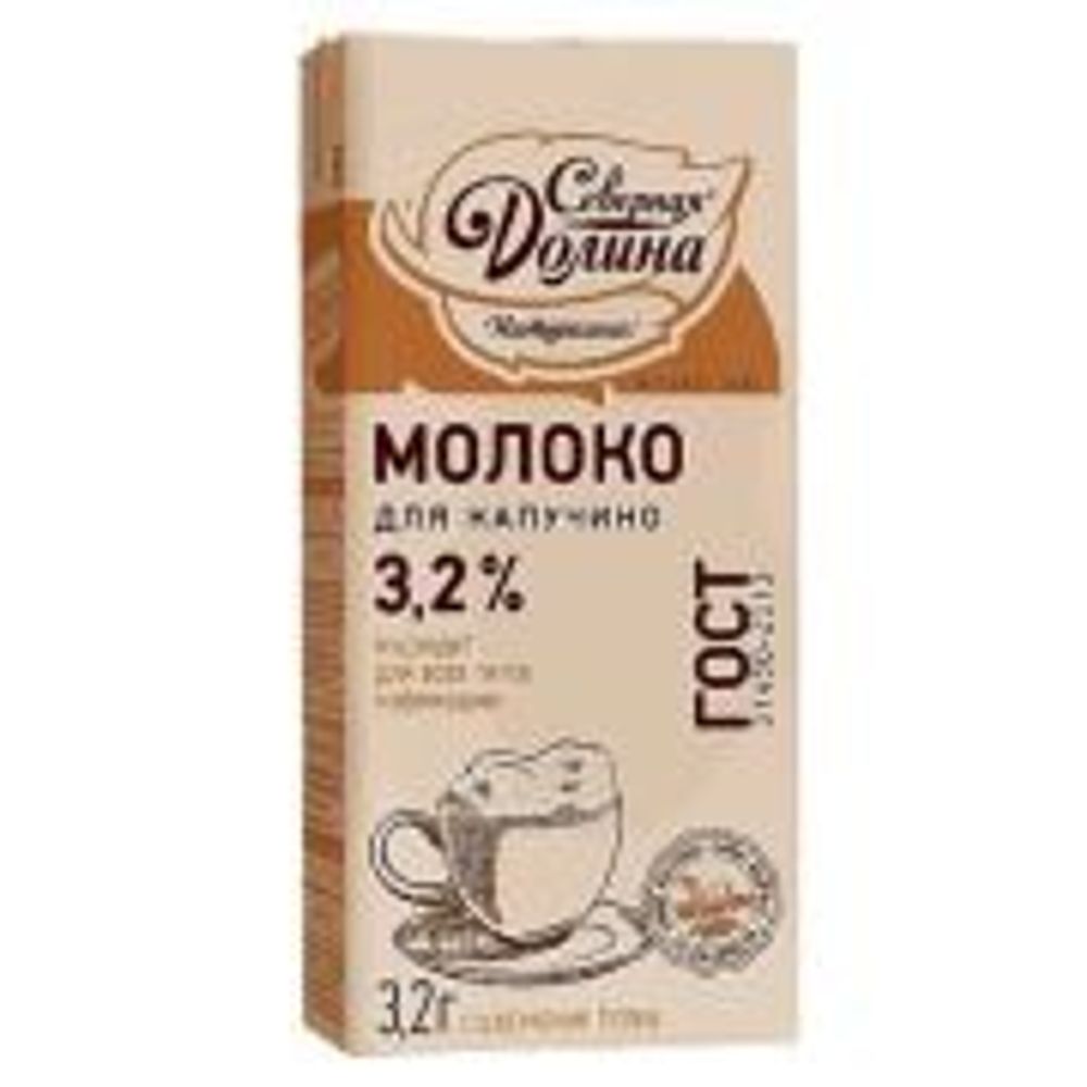 Молоко Северная Долина ультрапаст.для капучино 3,2% 950гр