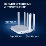 Роутер беспроводной Keenetic Netcraze Hero 5G