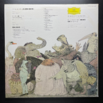 Прокофьев - Петя И Волк / Сен-Санс - Карнавал Животных (Япония 1970г.)