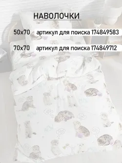 Постельное белье детское перкаль Сказка "Пушистики"