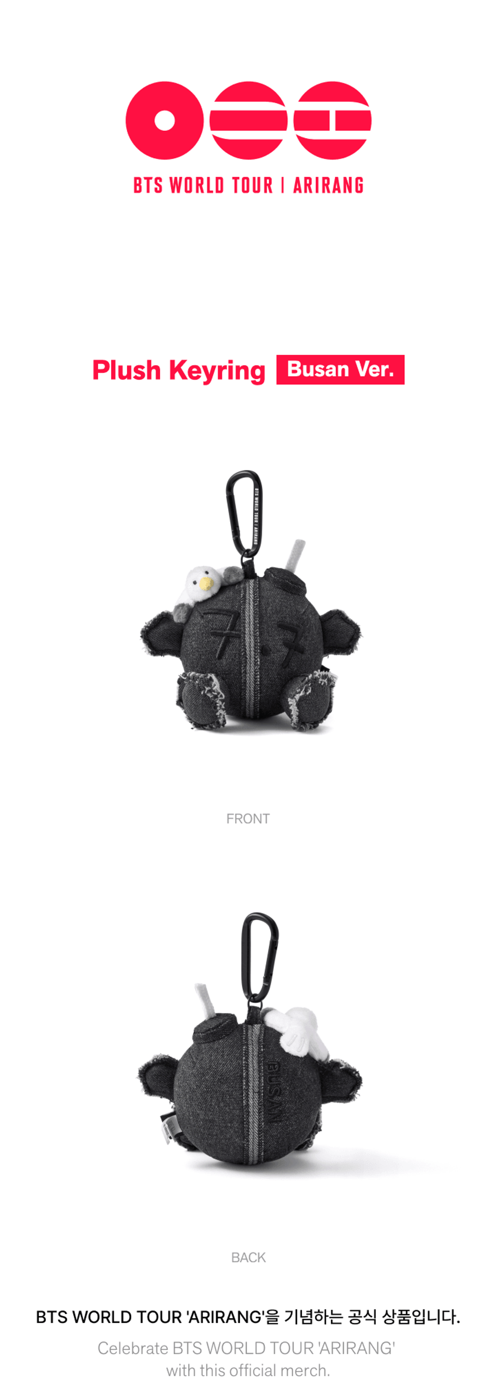 Мерч BTS - ARIRANG Plush Keyring [Busan Ver.]