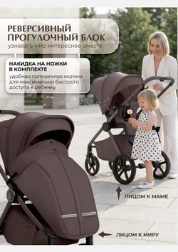 Sweet Baby Коляска 2 в 1 SBL Elegante Therma Chocolate Brown