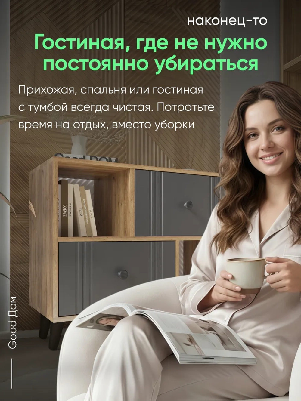 Комод-тумба в гостиную на ножках ТМБ-58-7-6