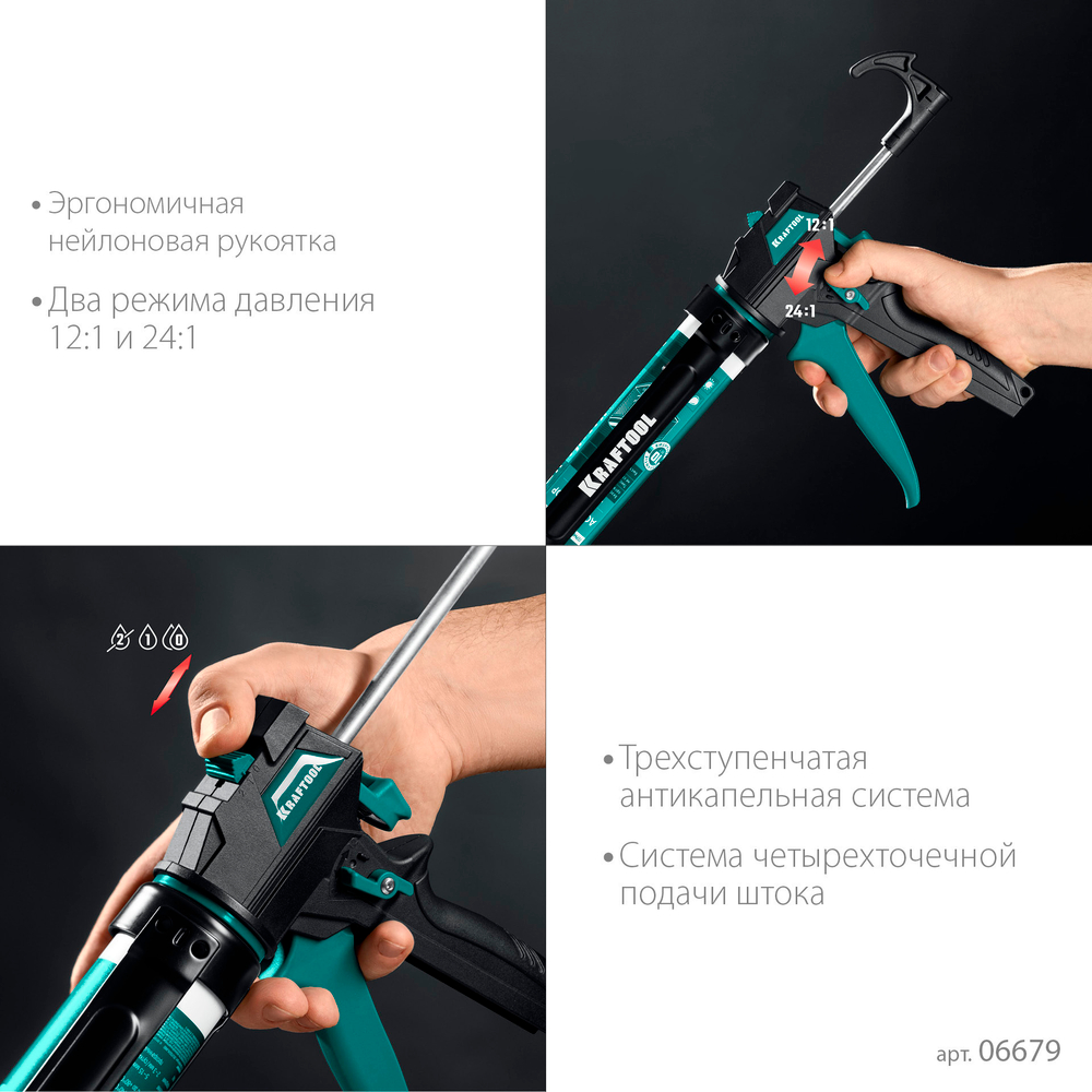 KRAFTOOL ULTRA 310 мл, регулировка силы давления, вариативная антикапельная система, усиленный cкелетный поворотный пистолет для герметика (06679)