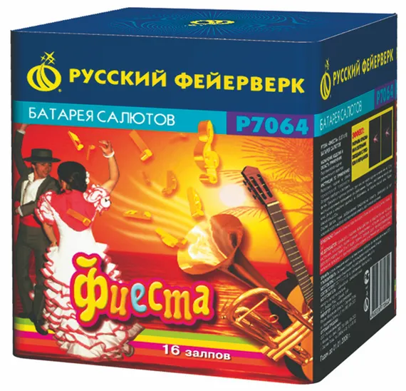 Р7064
