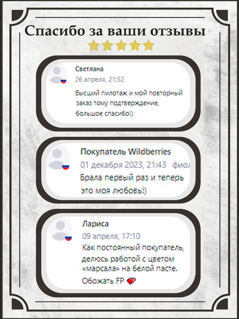 Патинирующая восковая паста «Чайная роза» (Silver)