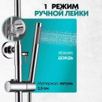 Душевая система Grocenberg GB7099CR Хром
