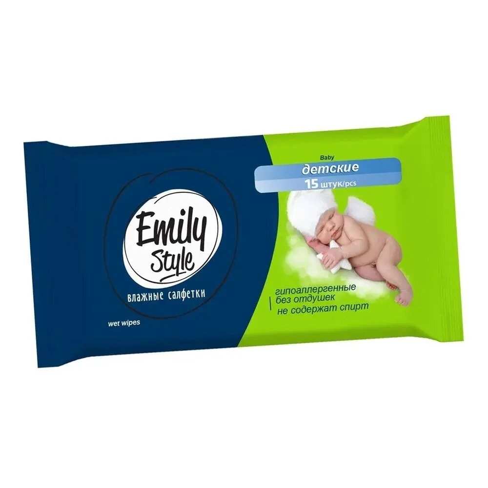 Салфетки влажные Emily Style ДЕТСКИЕ Гипоаллергенные 15шт. БЕЗ ОТДУШЕК