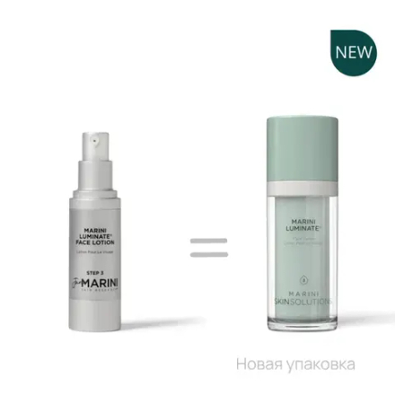 Jan Marini MARINI LUMINATE® FACE LOTION Крем-акселератор с ретинолом 0,3% для борьбы с пигментацией. Объем: 30 мл.