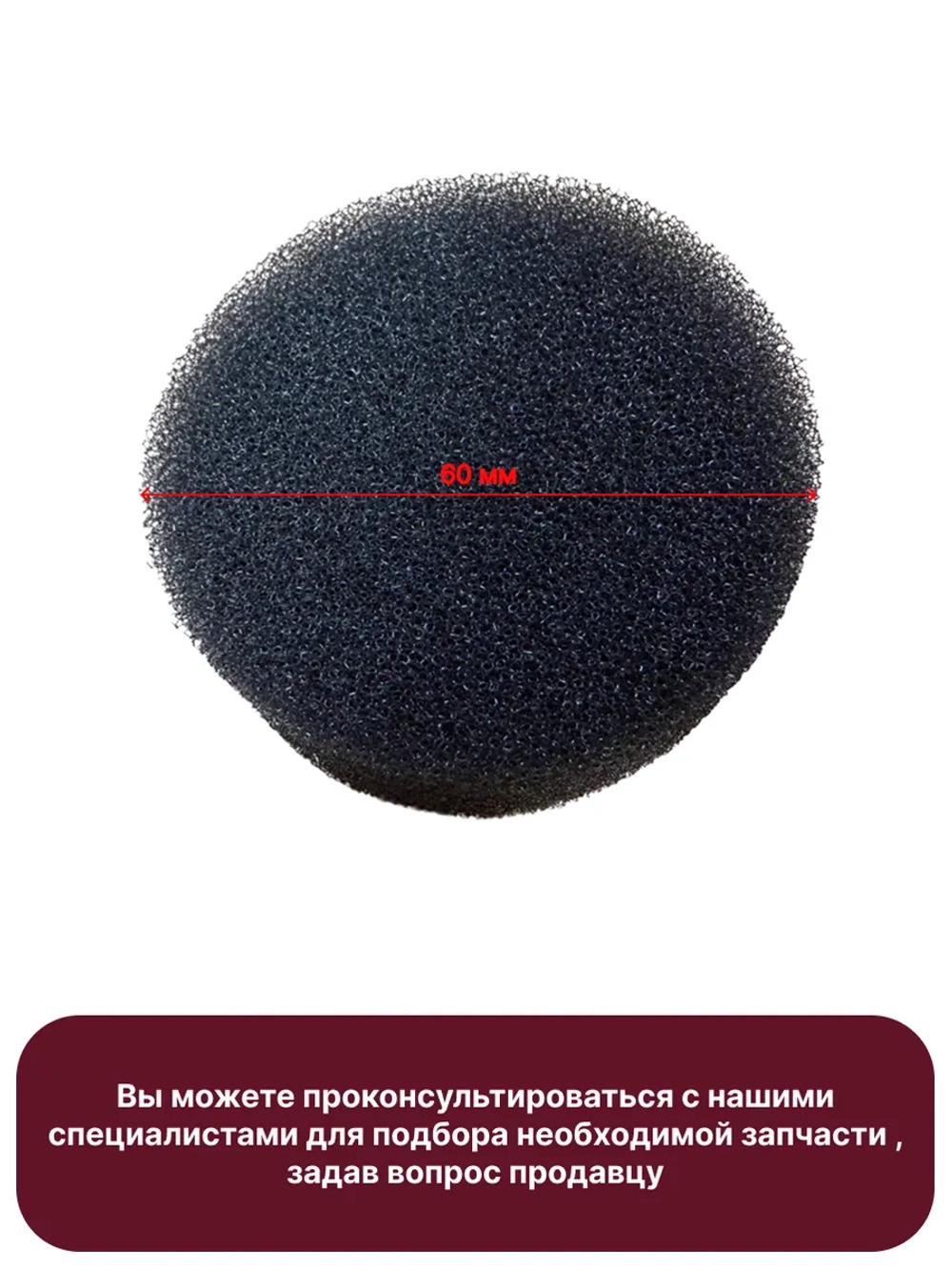 Губчатый фильтр защиты двигателя для пылесоса Bosch/Siemens (00618444) KG0021447