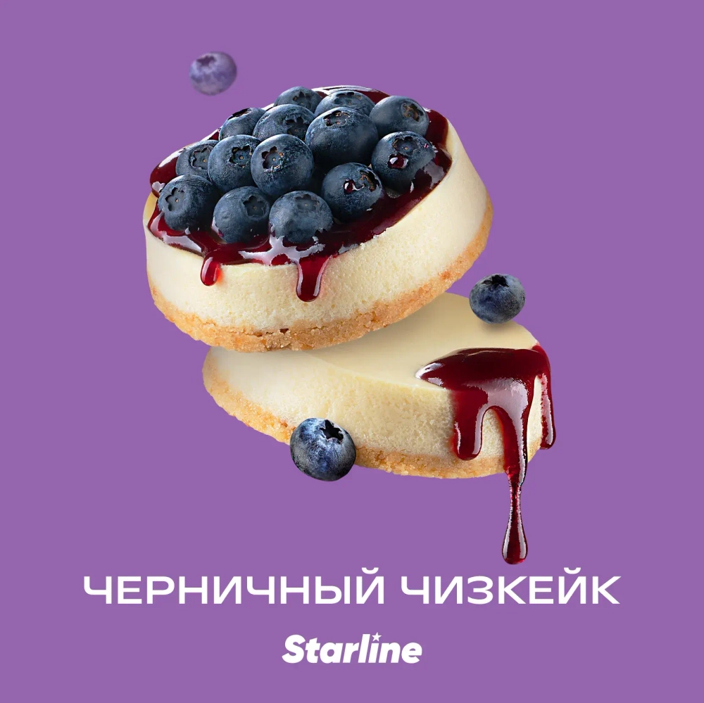 Старлайн 250гр. Черничный чизкейк