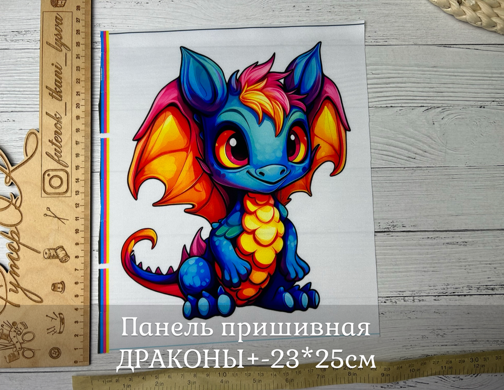 Панель пришивная ШЕЛК АРМАНИ +-23*25см ДРАКОНЫ