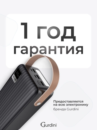 Дополнительный аккумулятор Gurdini Speed Series PD+LCD 22.5W GPPD-06B 60000 mAh Black