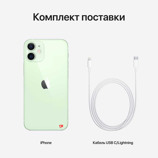 Apple iPhone 12 256GB Green (Зелёный)