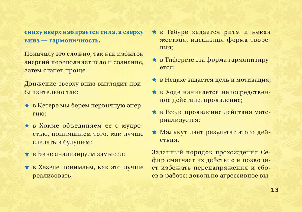 Таро Уэйта. Тонкости работы. Главные расклады