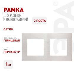 Рамка для розеток и выключателей ЭРА Серия 12 12-5102-15 на 2 поста, Сатин, перламутр | Эра 12