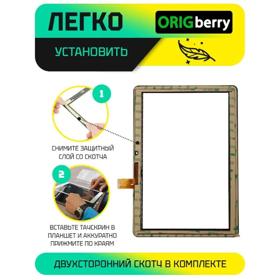 Тачскрин DP101279-F1 (Версия 2) (Черный)