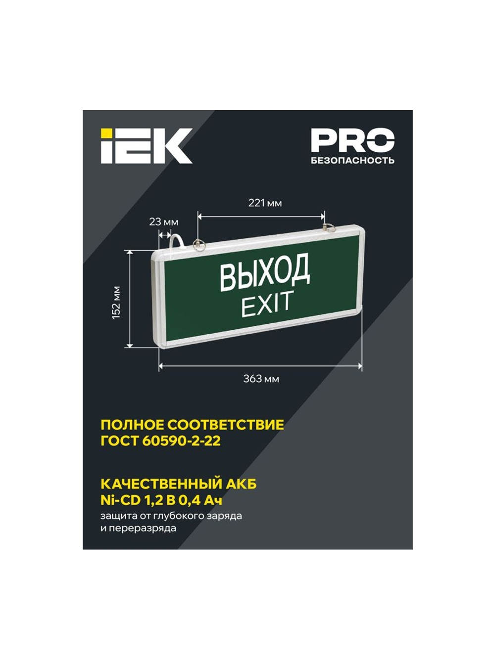 Светильник светодиодный ССА 1001 "ВЫХОД-EXIT" 3Вт аварийный односторонний IEK LSSA0-1001-003-K03