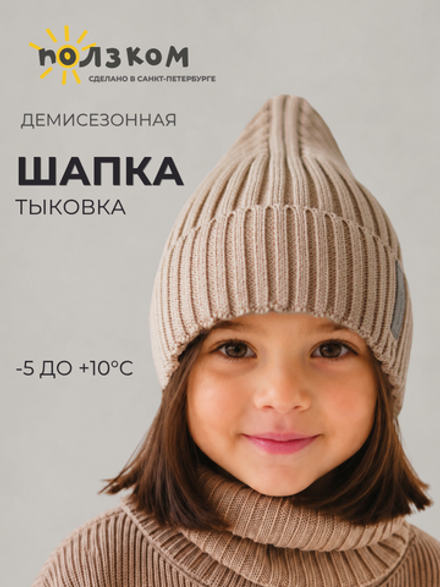 Шапка детская