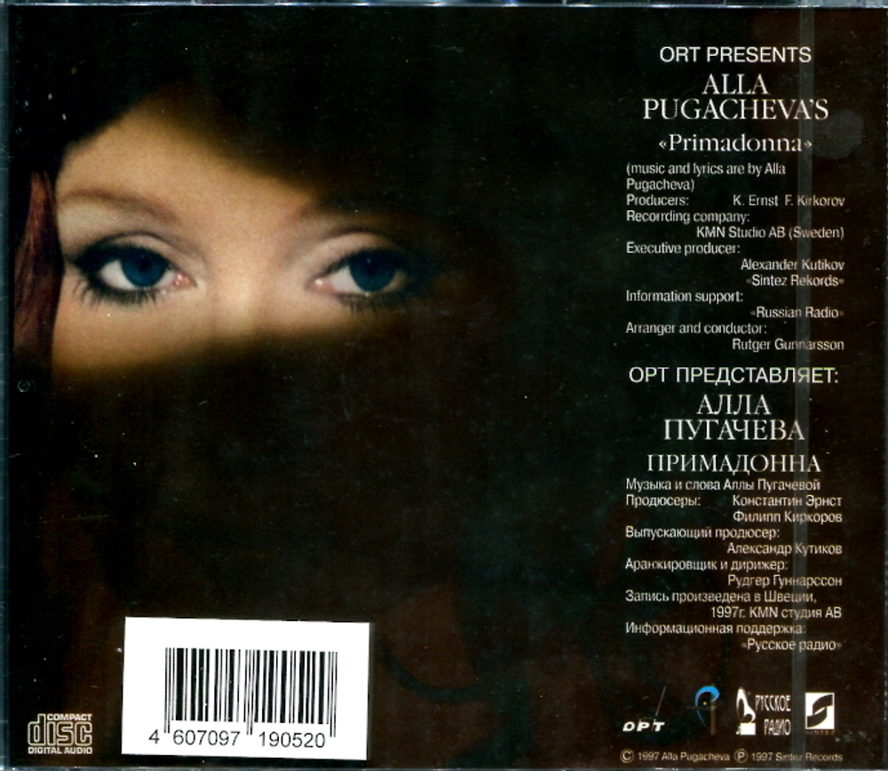 Алла Пугачева / Примадонна (CD Single)